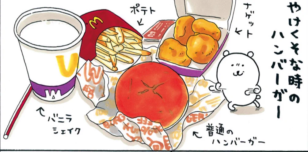 @ngntrtr わたしもマックはシンプルにハンバーガー派🤤 