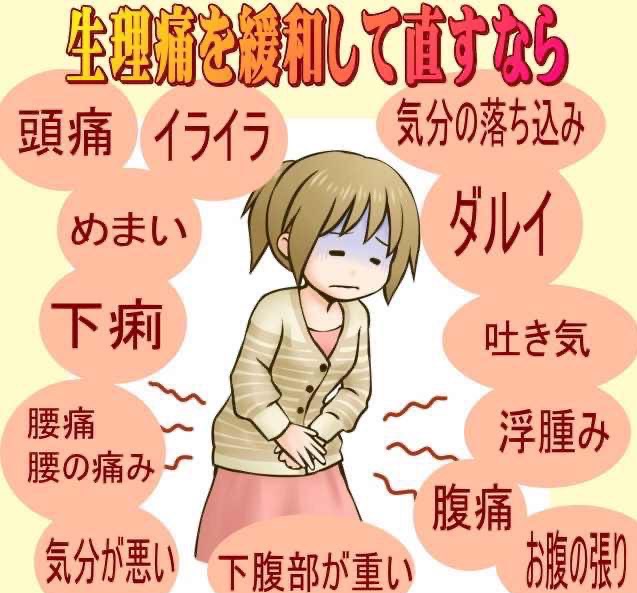 生理痛のtwitterイラスト検索結果 古い順