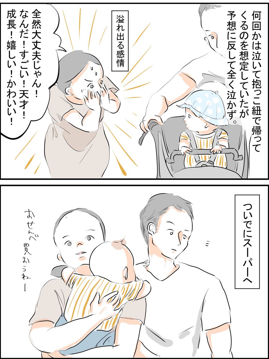 赤ちゃん七不思議に入れときました

過去漫画見にくいのでブログ貼っておきます
https://t.co/oLbytgSoXu

そのまま見るには今まで通り画像クリックしてね
#育児漫画 #育児絵日記 