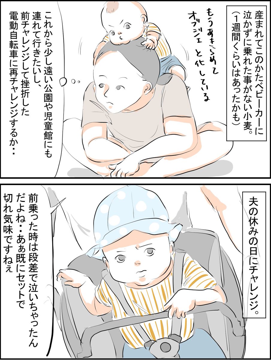 赤ちゃん七不思議に入れときました

過去漫画見にくいのでブログ貼っておきます
https://t.co/oLbytgSoXu

そのまま見るには今まで通り画像クリックしてね
#育児漫画 #育児絵日記 