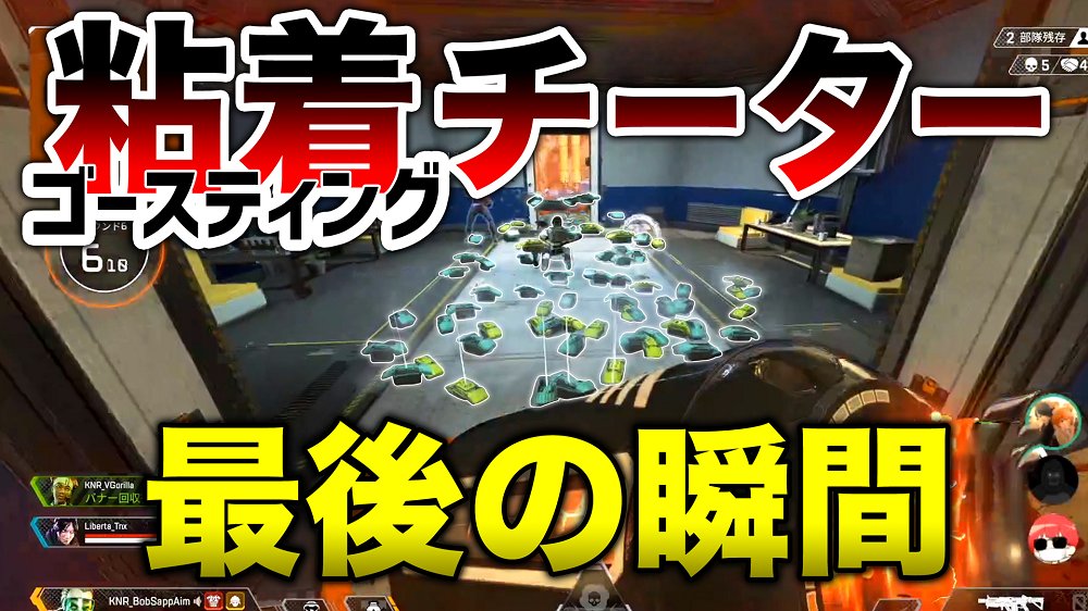 Bobsappaim Apex Legends ゴースティングチーターの最後の瞬間 エーペックスレジェンズ T Co J2oabayz5f T Co Fw2idzi8c5 Twitter