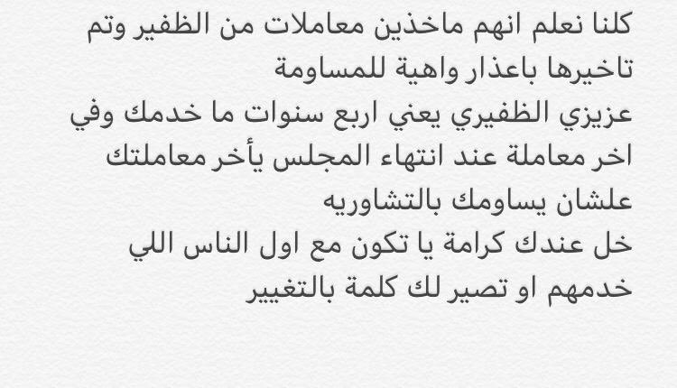 8uuua's tweet photo. لكل #ظفيري

#تشاورية_الظفير #الظفير #تشاورية_الظفير_2020
#تشاورية_الغضب_٢٦ https://t.co/PgIA6pwsWC