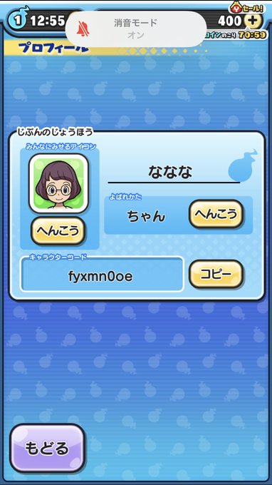 無料ダウンロード 妖怪 ウォッチ ぷにぷに 登録 ただのゲームの写真