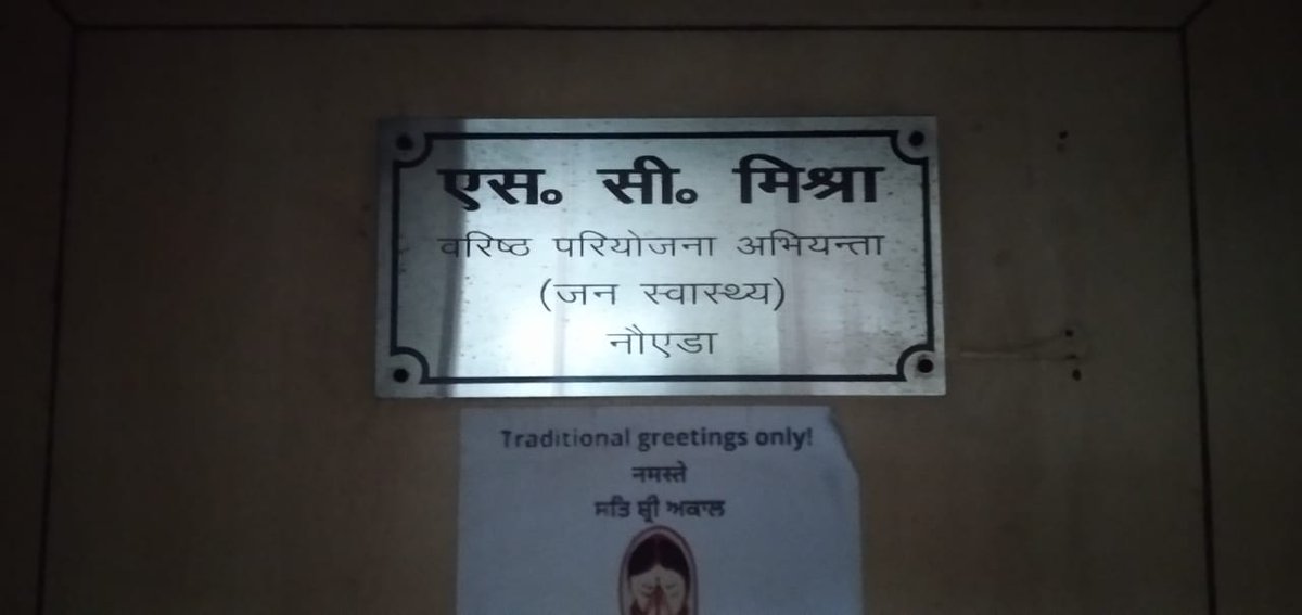 नोएडा प्राधिकरण स्वास्थ विभाग की गाड़ी से दादूपूर निवासी गजेंद्र की मौत के मामले मेंaspकी टीम वरिष्ठ परियोजना अभियंता स्वास्थ्य विभाग एससी मिश्रा से मिली और परिवार की मदद के लिए ज्ञापन दिया स्वास्थ्य विभाग की लापरवाही से परिवार चलाने वाला बेटा चला गया परिवार को शीघ्र मदद की जाय