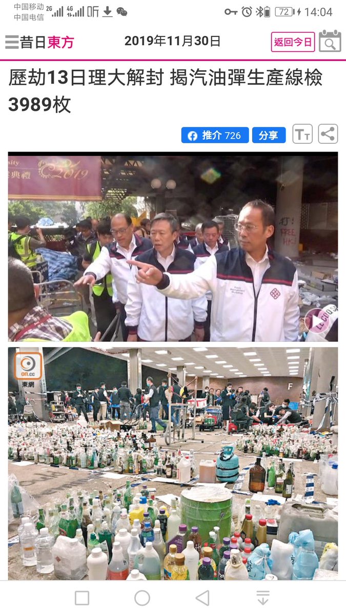 9. The protests began to look like terrorist attacks.The protestors used bows and arrows, incendiary flasks and homemade bombs against police.More innocent citizens were killed or burned by the protestors.All this made a great threat to the security of HongKong.