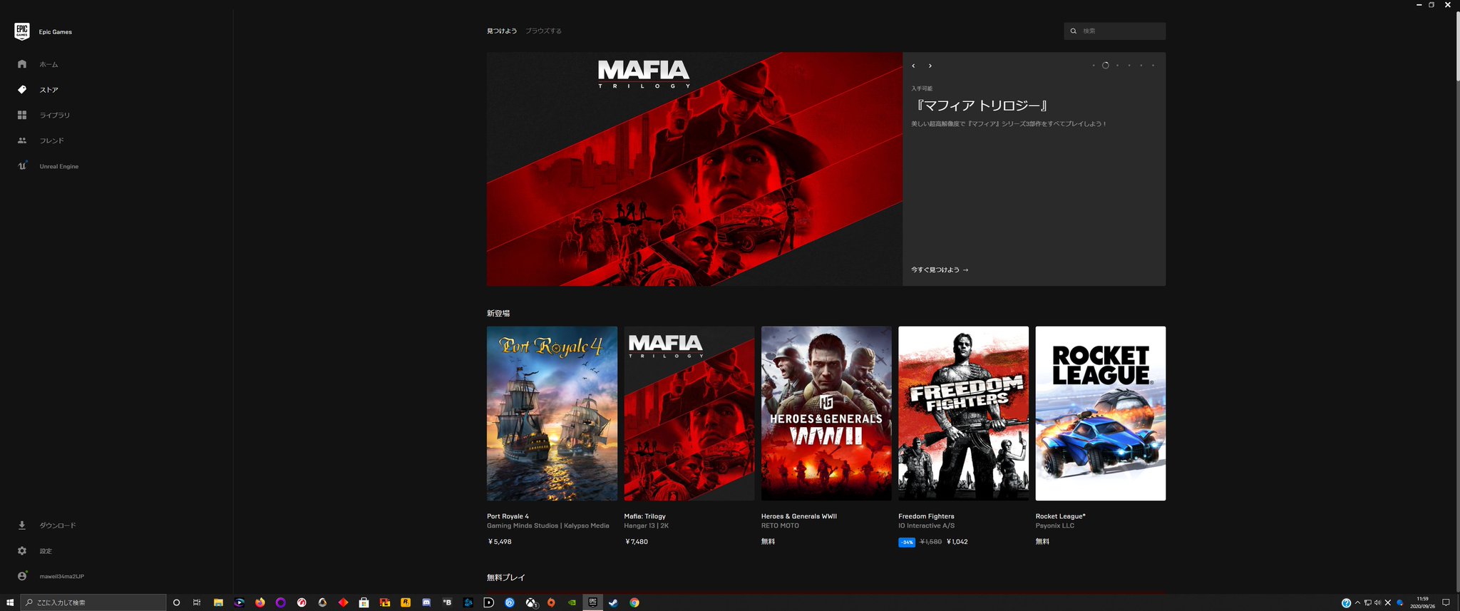 Isashi Che Ma Wei Matsui 特にepic Gamesアカウントは使わなくてもidを取得して クレジットカードの支払い登録をして毎週マメにストアをチェックして欲しい無料ゲームの取得だけ出来るようにしておくだけで十分なゲームライフになるはず 年に何度もビッグ Isashi Che Ma Wei Matsui 特にepic Gamesアカウントは使わなくてもidを取得して クレジットカードの支払い登録をして毎週マメにストアをチェックして欲しい無料ゲームの取得だけ出来るようにしておくだけで十分なゲームライフになるはず 年に何度もビッグ