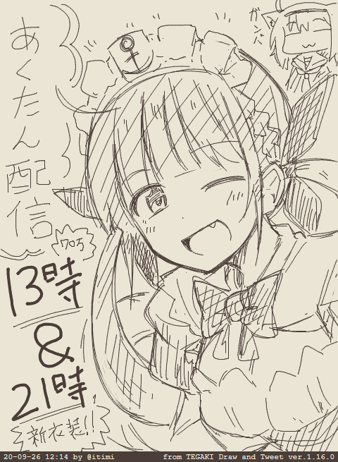 きょうのあくたん! #tegaki_dt 