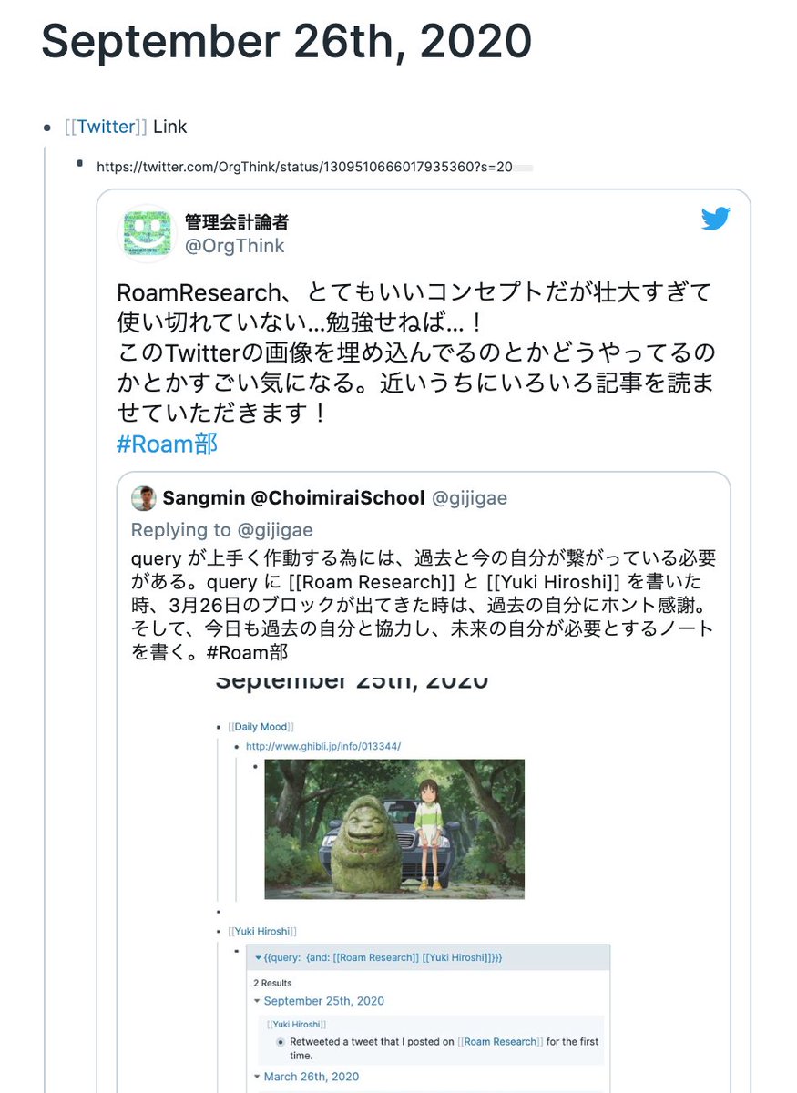 Sangmin Choimiraischool ツイートはリンクを貼り付けると自動的に展開されます Roam部