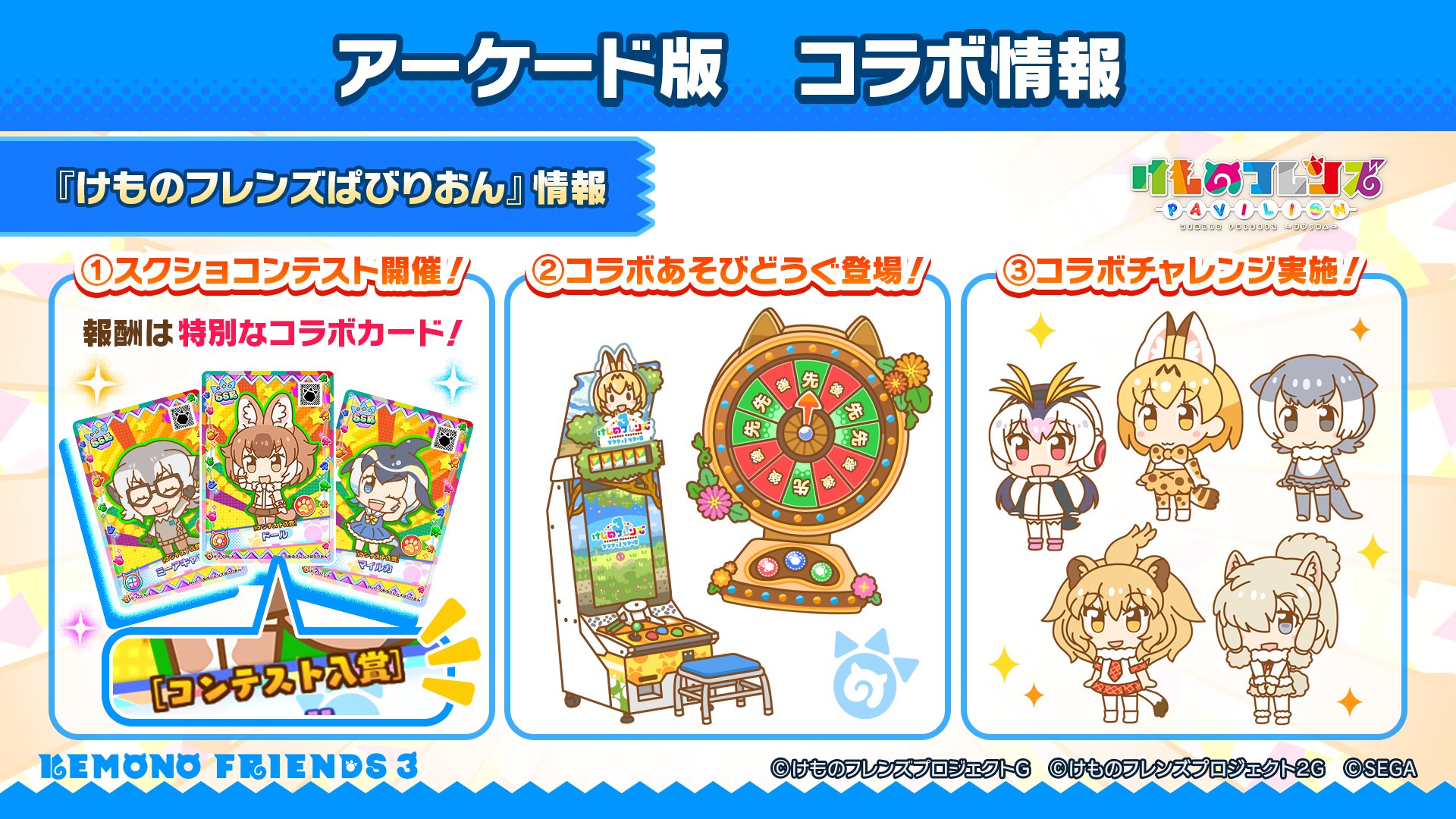 けものフレンズ もりのおんがくかい ピンバッジ コンプリート けものフレンズ もりのおんがくかい ピンバッジ コンプリート