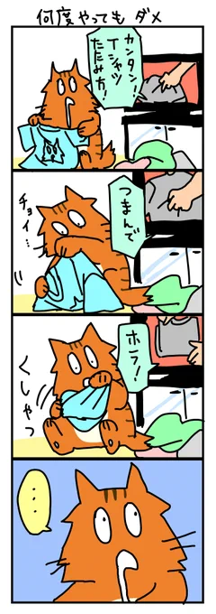 よだれねこ4コマ2020 