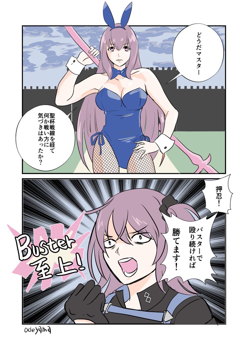 Fgo 聖杯戦線で学んだこと Fgo 結局 カルナさん参戦の挟撃戦術以外は バスター三 おで山 通販はじめましたの漫画 Fgo 聖杯戦線で学んだこと Fgo 結局 カルナさん参戦の挟撃戦術以外は バスター三 おで山 通販はじめましたの漫画