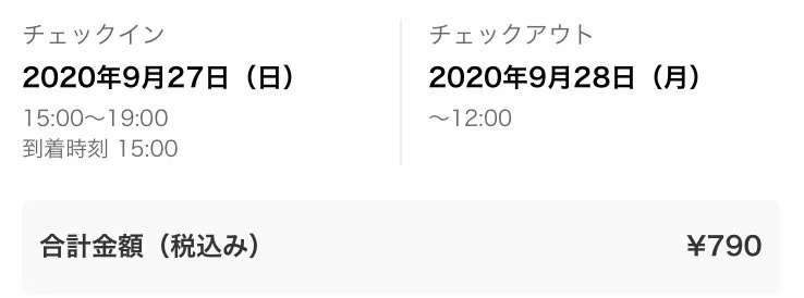 1泊2食付きで790円！コスパ最高なみなとみらいのホテル