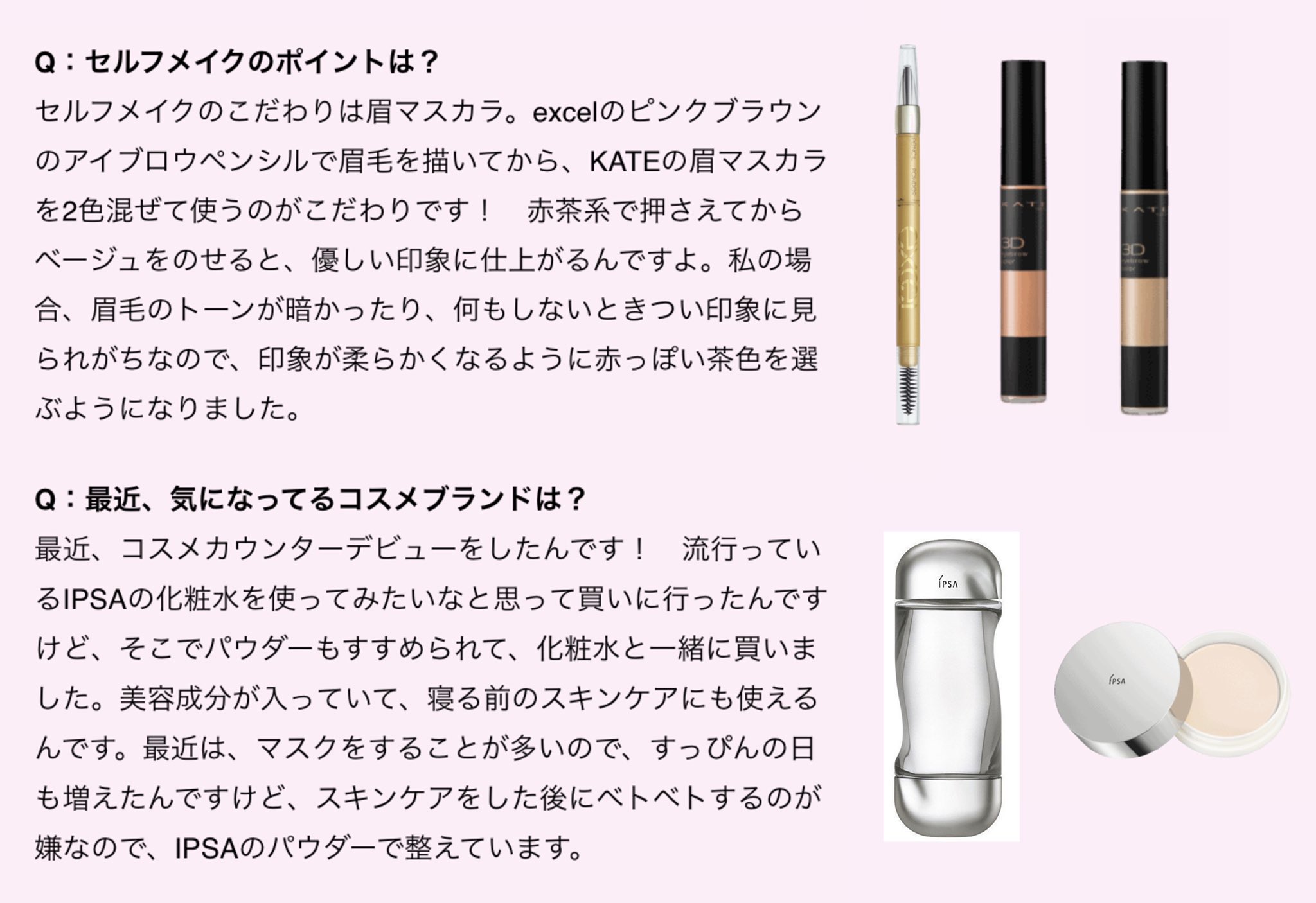 そばかすちゃん 日向坂46 金村美玖ちゃんのコスメなど ママバター ボディケア 無印良品 スキンケアライン使い スティーブンノル プレミアムスリークハイドロリニューミストカール シェルクルール 桃肌爽クリーム アルビオン リペア