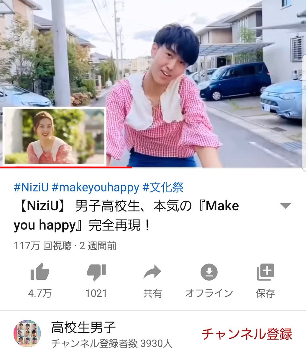 み 男子高校生がniziu再現してみましたってやつ面白いし完成度高いから見て欲しい み 男子高校生がniziu再現してみましたってやつ面白いし完成度高いから見て欲しい