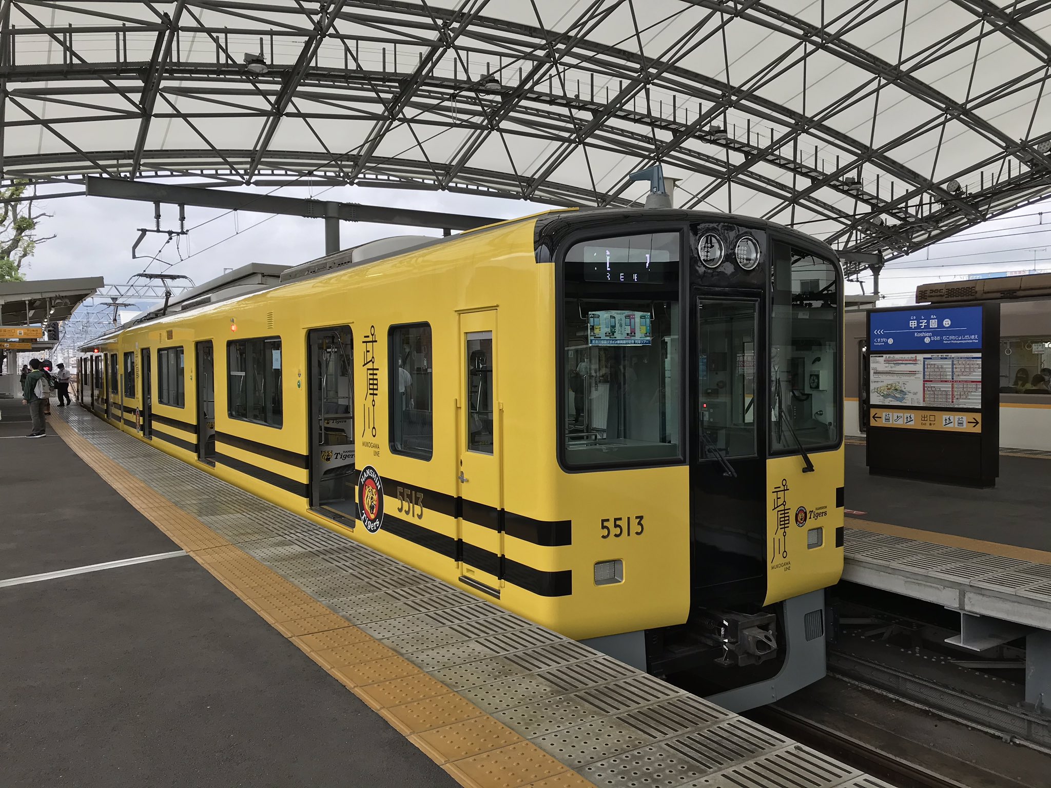 阪神タイガース - 2月中お値引き　2003年　阪神電車甲子園駅　阪神タイガース タイガースに歓喜アレ：阪神優勝記念「タイガース号」「甲子園号