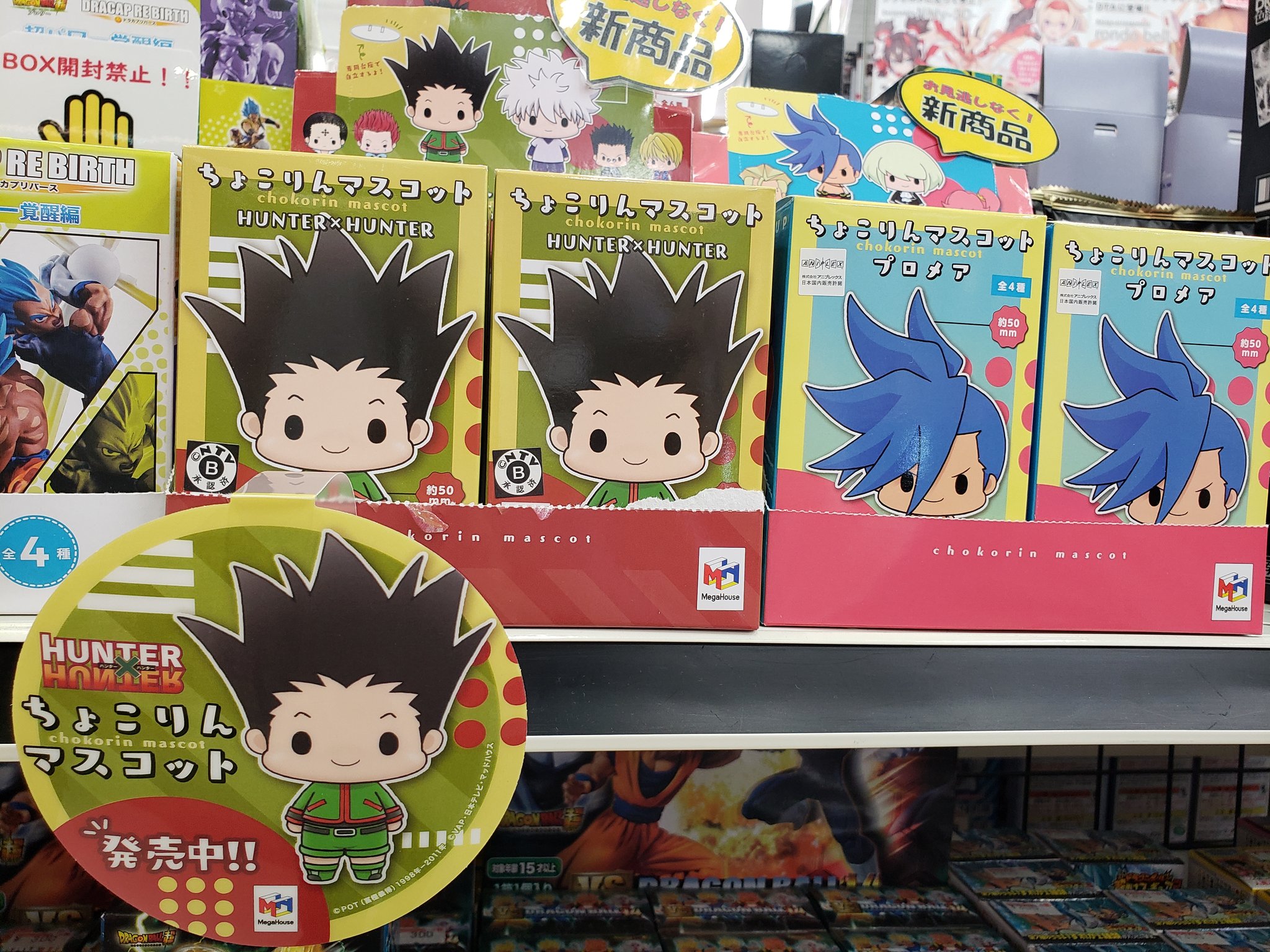 ホビーゾーン浜松市野店 イオンモール浜松市野2f ハイキュー プロメア ハンターハンター ツイステ 人気キャラクターのグッズが入荷しました お見逃しなく T Co Imiqxk2szk Twitter