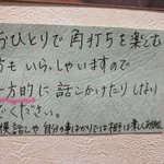 全くその通り!ある張り紙が共感者続出の内容だった!