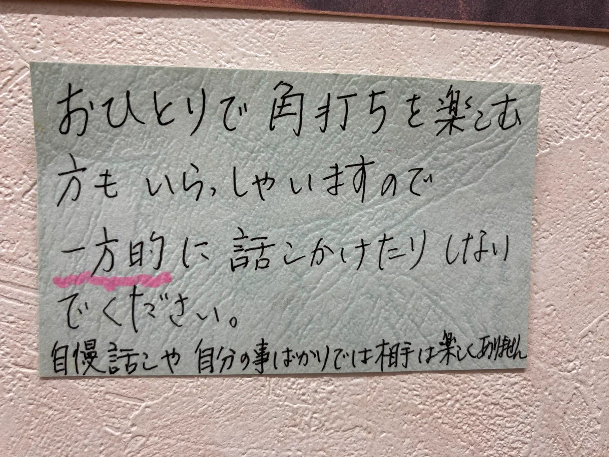 全くその通り！ある張り紙が共感者続出の内容だった！