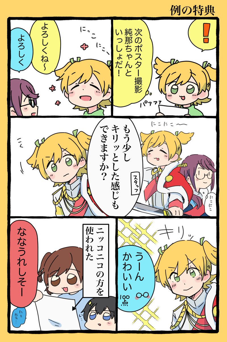 ロロロBD特典のななちゃんニッコニコだったなぁ記念(?) 