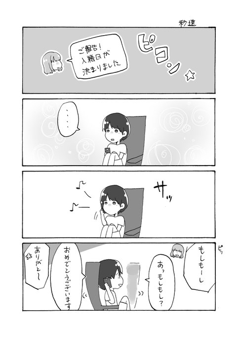 大好きな友達 を含むマンガ一覧 ツイコミ 仮