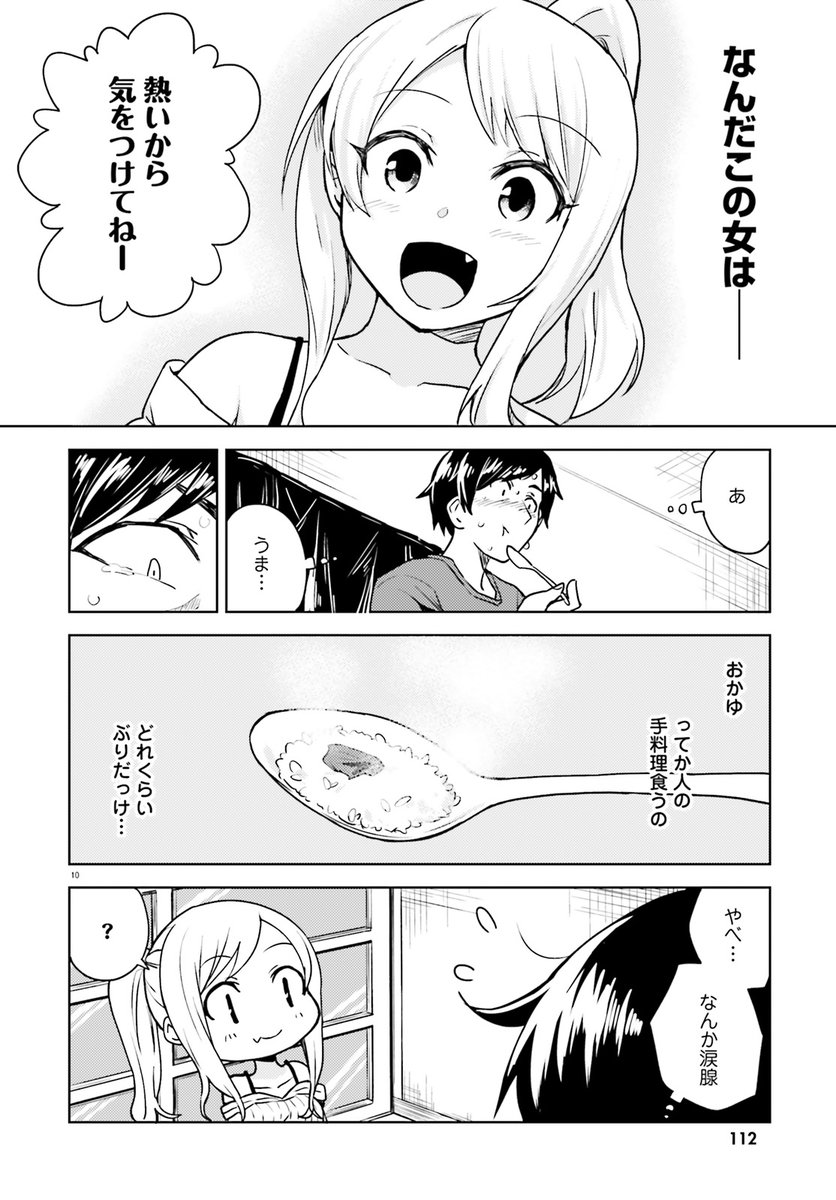 見知らぬ女が看病に来る話③ 