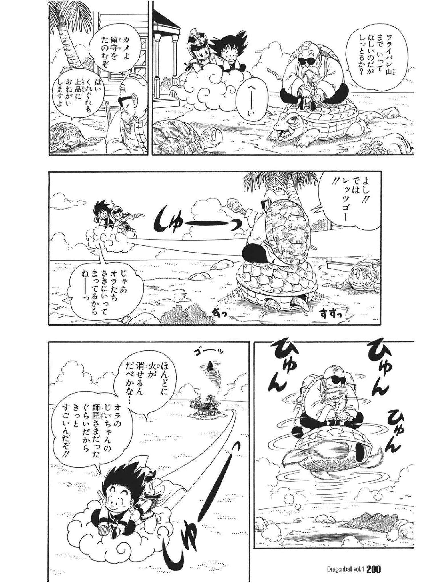 【希少激レア美品まとめ売り】鳥山明 ドラゴンボール カードダス 水色枠セット 希少処分品】鳥山明 ドラゴンボール カードダス 青枠No.206