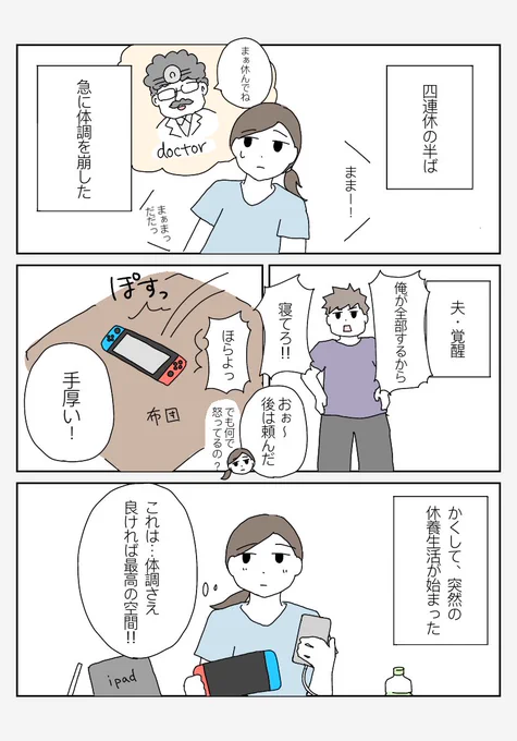 最近の我が家の様子。
#日常 #育児漫画 