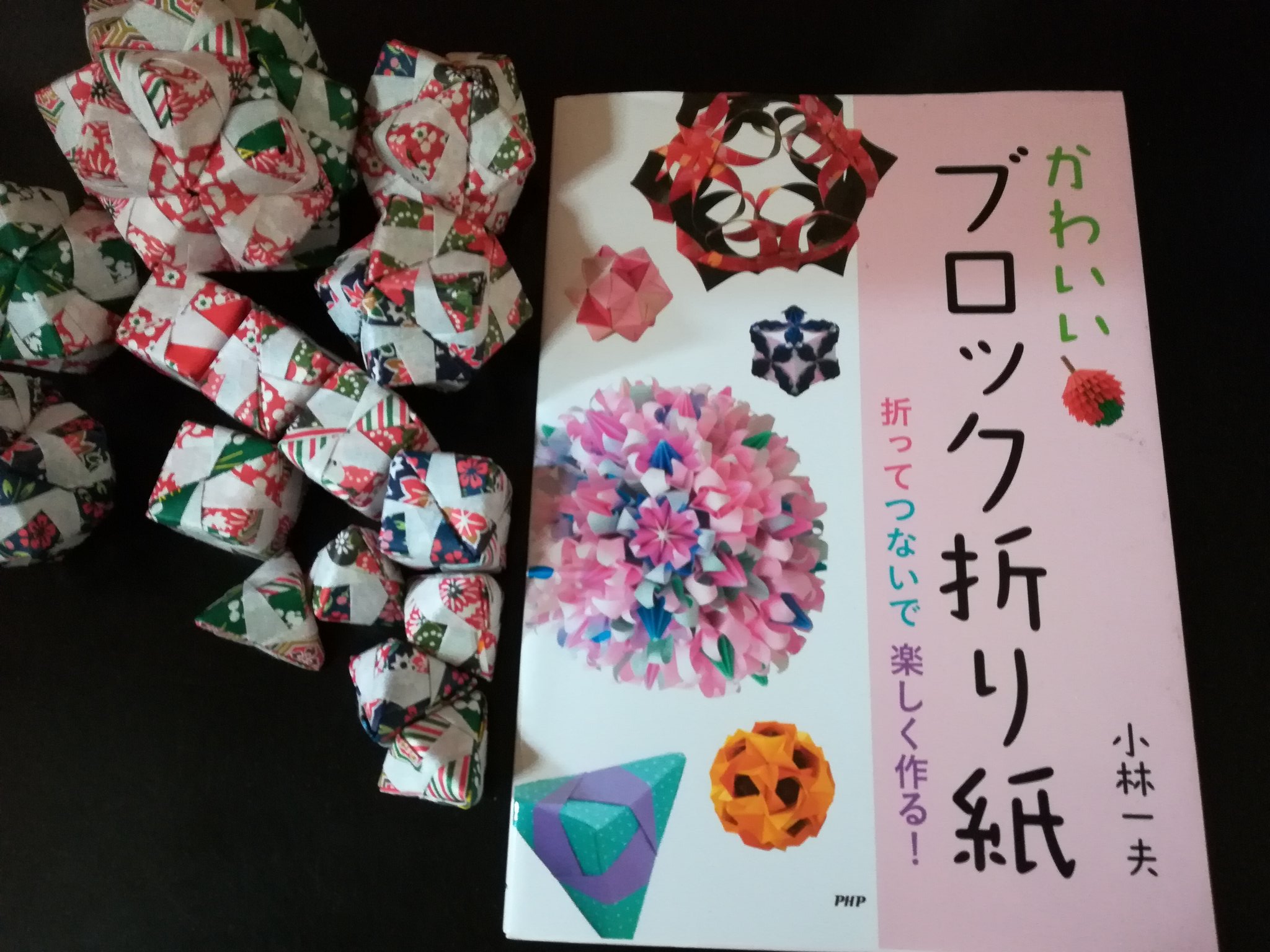 おかちゃん Okachan Masaya K G4 かわいいブロック折り紙 小林一夫 こちらを見て作りました T Co 07p8mxzsjq Twitter