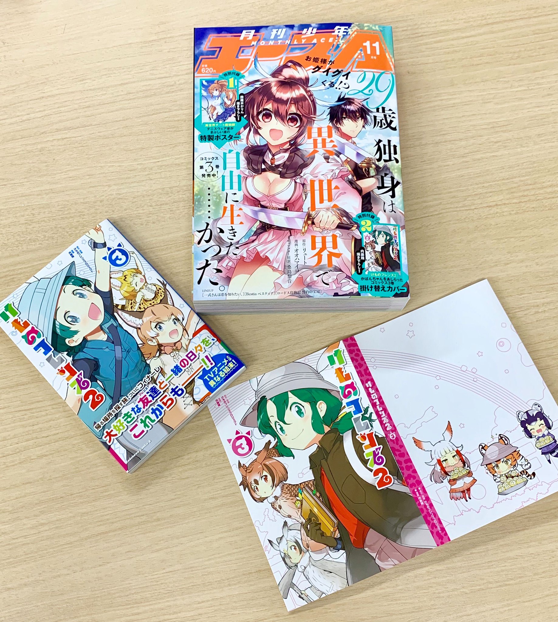 けものフレンズ 公式アカウント على تويتر けものフレンズ2 コミックス第3巻が本日発売です 同日発売の少年エース11月号には かばんさんの架け替えカバーが付録でつきますので あわせてぜひ つながる想い 永遠に けものフレンズ けものフレンズ 公式アカウント على تويتر けものフレンズ2 コミックス第3巻が本日発売です 同日発売の少年エース11月号には かばんさんの架け替えカバーが付録でつきますので あわせてぜひ つながる想い 永遠に けものフレンズ