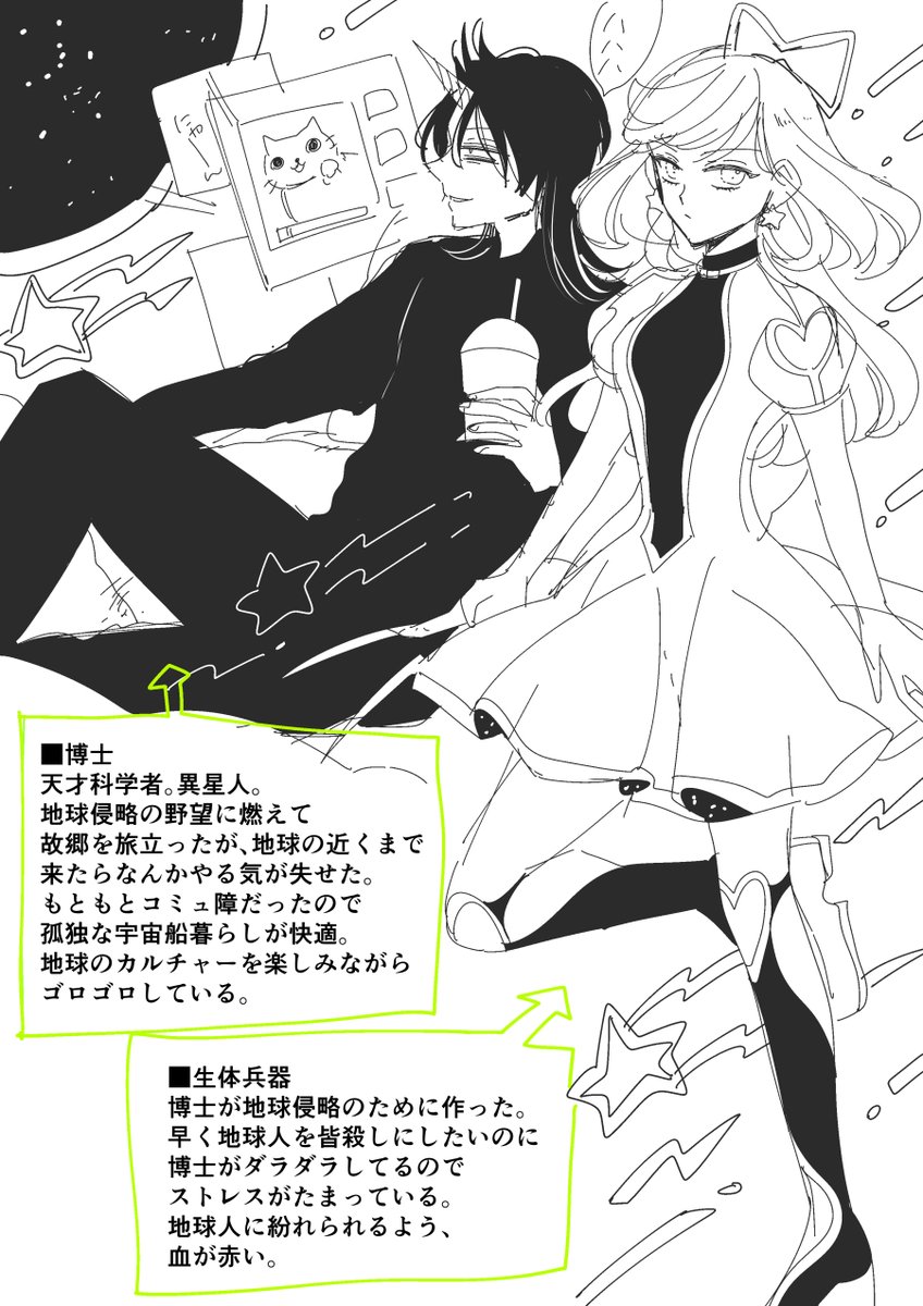 没漫画
宇宙船に引きこもる話です 絵や字が雑なので読みにくいですごめんなさい 