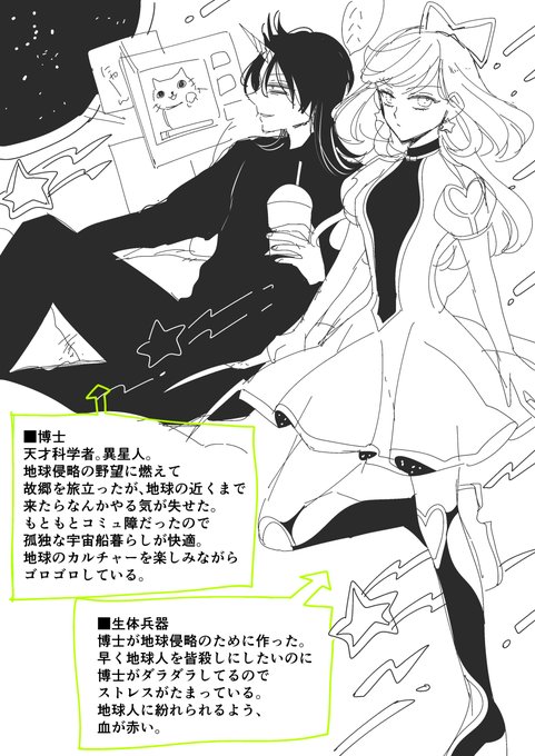 没漫画
宇宙船に引きこもる話です 絵や字が雑なので読みにくいですごめんなさい 