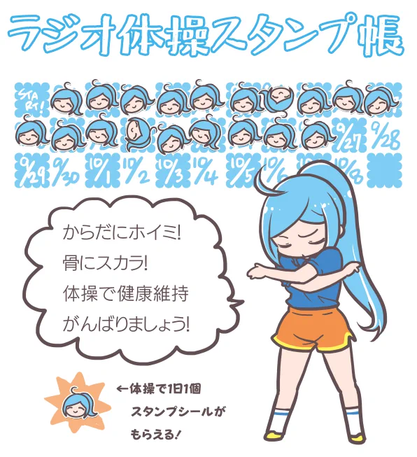 ラジオ体操19日目。仮面ライダーの変身ポーズみたいな感じの動きのとこありますねって言ったら「ふおおおぉぉ…」って言いながらやってくれました。ノリがいいラジオ体僧侶さんでした。 