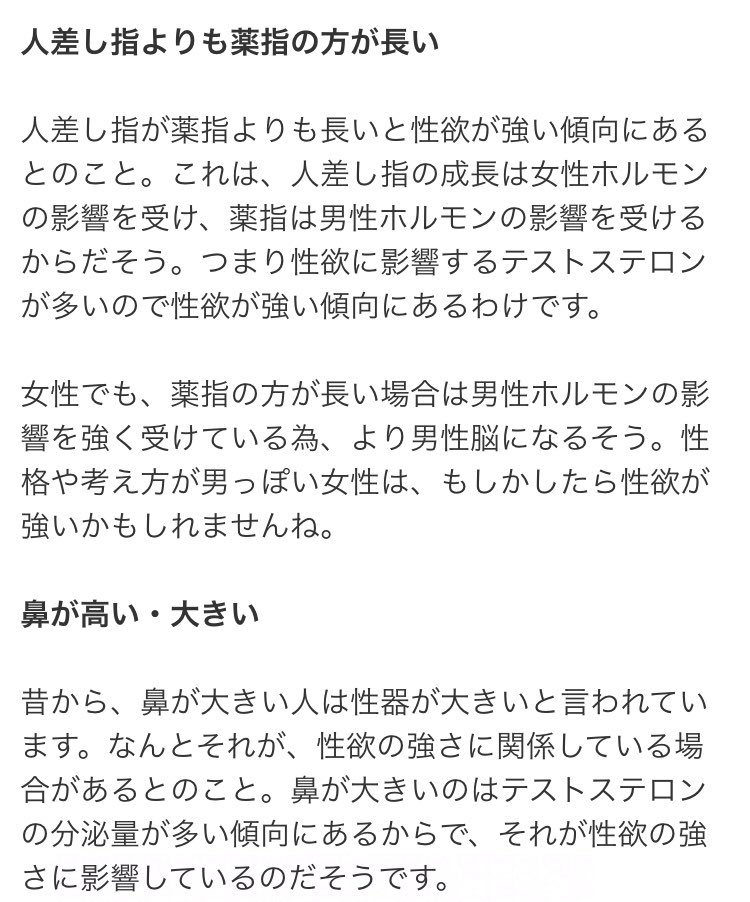ポポ 飼育員 鼻が高い 大きいとか薬指長っ って散々言われてきたけど こういう事ね 薬指が長いことについては色々あるけど性欲強いのは確かw 裏アカ女子と繋がりたいᅠᅠ 手フェチ 指フェチ 血管フェチ ポポ 飼育員 鼻が高い 大きいとか薬指長っ って散々言われてきたけど こういう事ね 薬指が長いことについては色々あるけど性欲強いのは確かw 裏アカ女子と繋がりたいᅠᅠ 手フェチ 指フェチ 血管フェチ