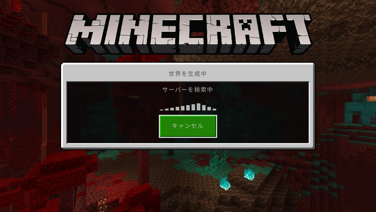 最も欲しかった Ps4 マイクラ サーバーを検索中 Minecraftの画像だけ