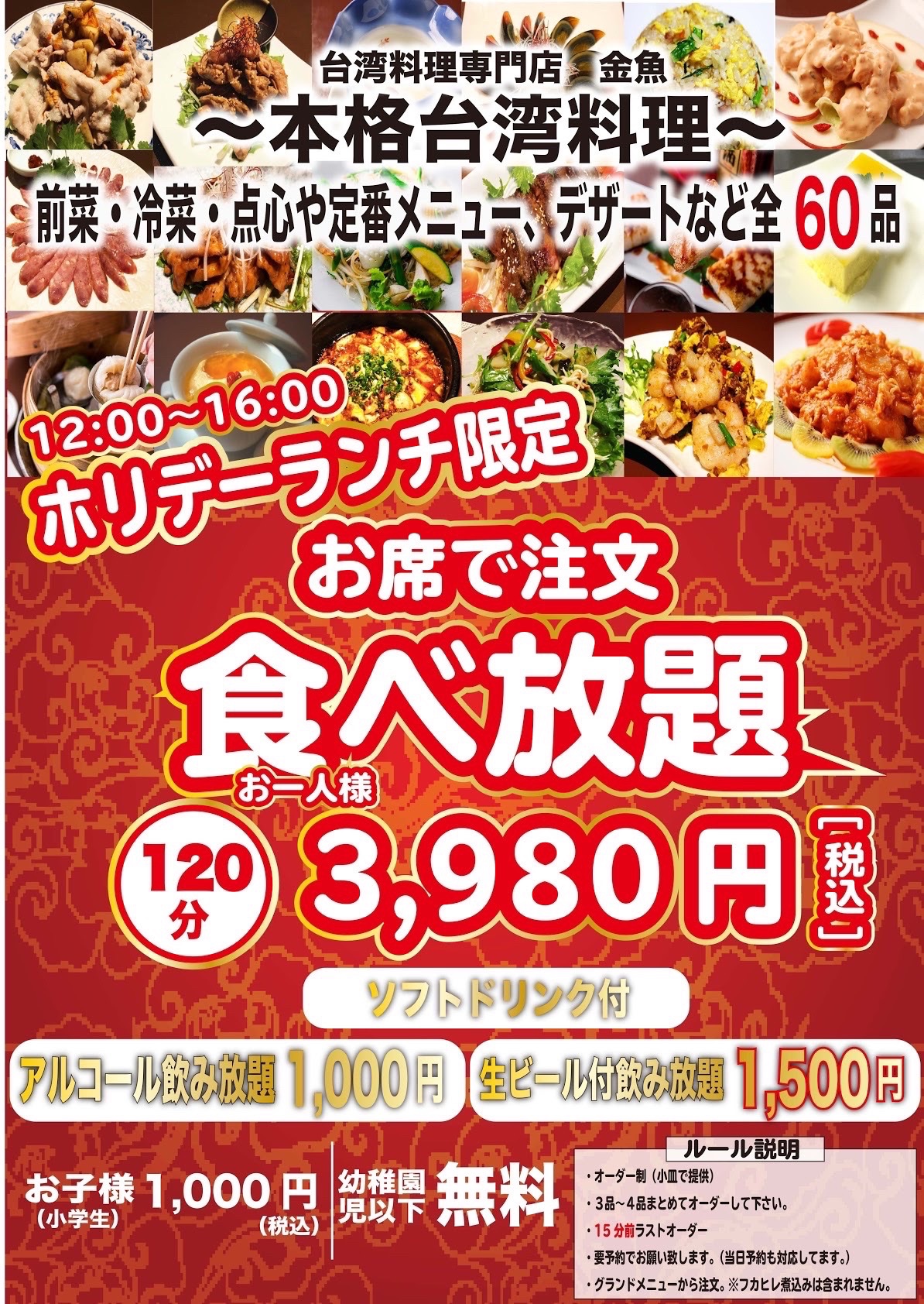 台湾料理専門店 金魚 Kingyoginza Twitter