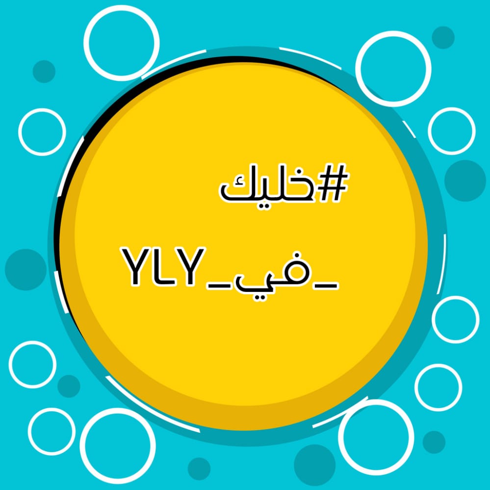 AyaHamd66812175's tweet photo. #خليك_في_YLY https://t.co/cr5y9XqXlU
