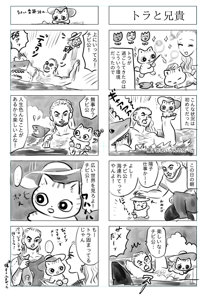 トラと陽子12 #漫画 #4コマ #オリジナル #ねこ #猫 #トラと陽子 https://t.co/xjDlYtfr9L 