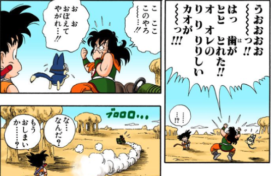 ヤムチャの名言セリフまとめ 戦闘力は地球人の中でどのくらいか考察 声優は有名なあの人 ドラゴンボールプレス 名言集セリフやキャラ アニメ 漫画解説ならお任せ