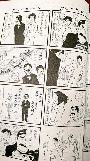 オアーッ!!昔描いた四コマ漫画が出てきた!!!今より断然描けてる…写植もしてある…やべ〜 