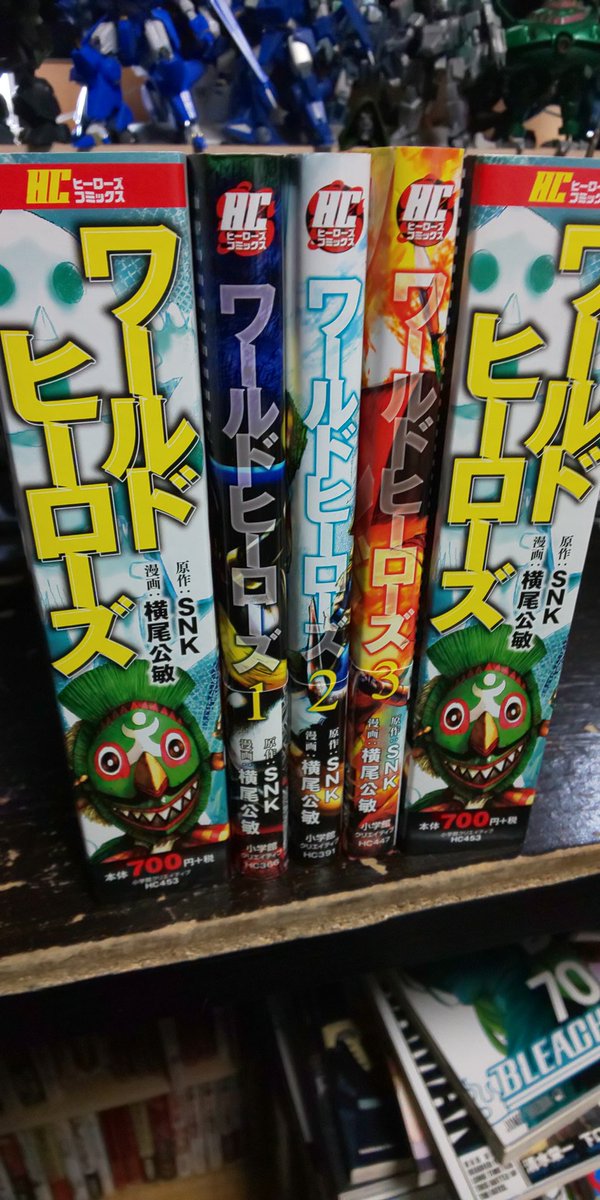 横尾公敏 全国のコンビニで 期間限定 で 廉価版ワールドヒーローズ 発売開始しました 分厚い 紙で試し読みのしたい方 全巻持って方はコレクションアイテムにいかが でしょう おまけページやカラーページや表紙のイラスト等はありませんが