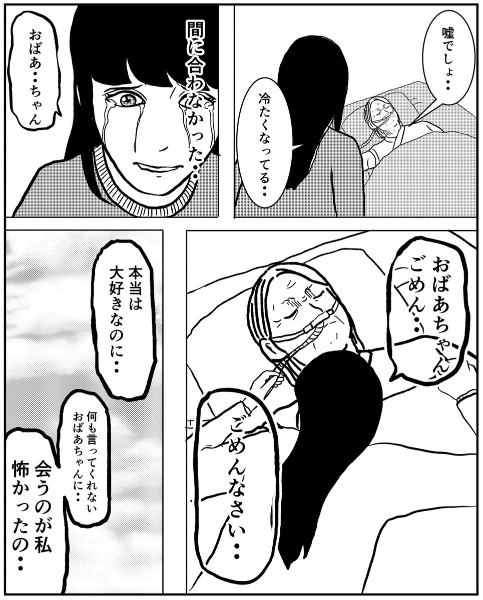 お題【正夢】(3/3)
ご協力ありがとうございました! 