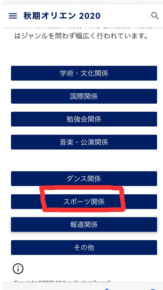 slcsoft2020's tweet photo. SLCの説明会ページへの移動の仕方
①前のツイートのURLから文化団体連盟・独立団体を選択
②次ページでスポーツ関係のジャンルを選択
③サークル一覧の中からスポーツ愛好会ソフトテニス部(SLCソフトテニスの正式名称)を選択

以上の手順で説明会用サイトに移動できます！ https://t.co/7zNHOMoXHP
