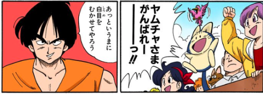 ヤムチャの名言セリフまとめ 戦闘力は地球人の中でどのくらいか考察 声優は有名なあの人 ドラゴンボールプレス 名言集セリフやキャラ アニメ 漫画解説ならお任せ