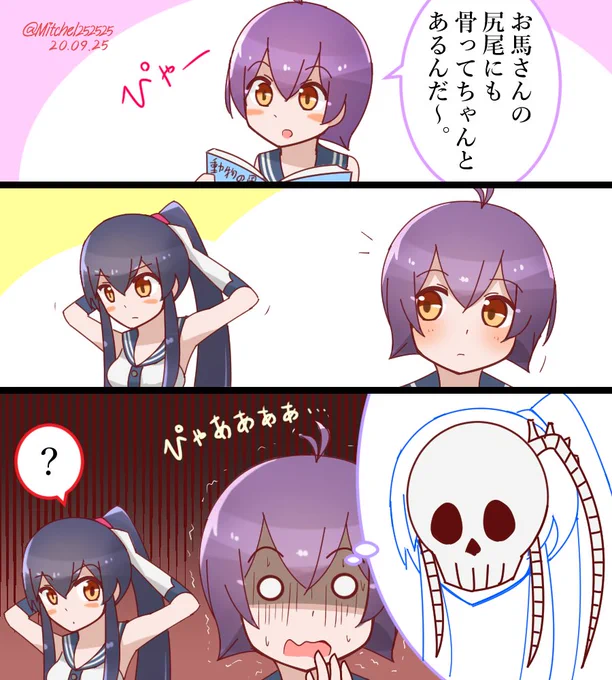 矢矧の骨格
#艦これ版深夜の真剣お絵描き60分一本勝負
#艦これ版真剣お絵描き60分一本勝負_20200925 