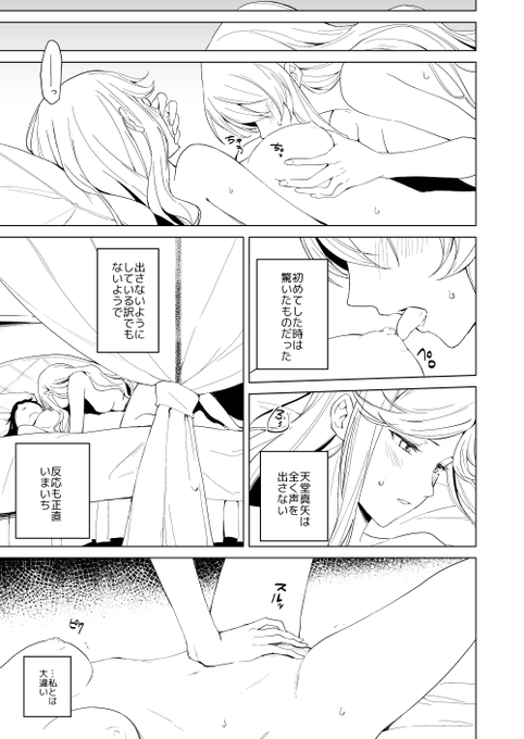【R18】まやちゃん受け百合えっちコピー本(?)サンプルです!!!!!!!!!!!!!!!!!! 