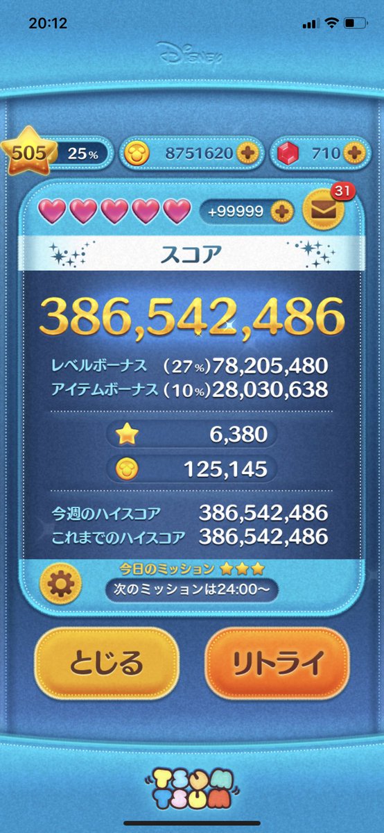 1年半ぶりのハイスコア更新でした😆
久しぶりにルビー使った笑