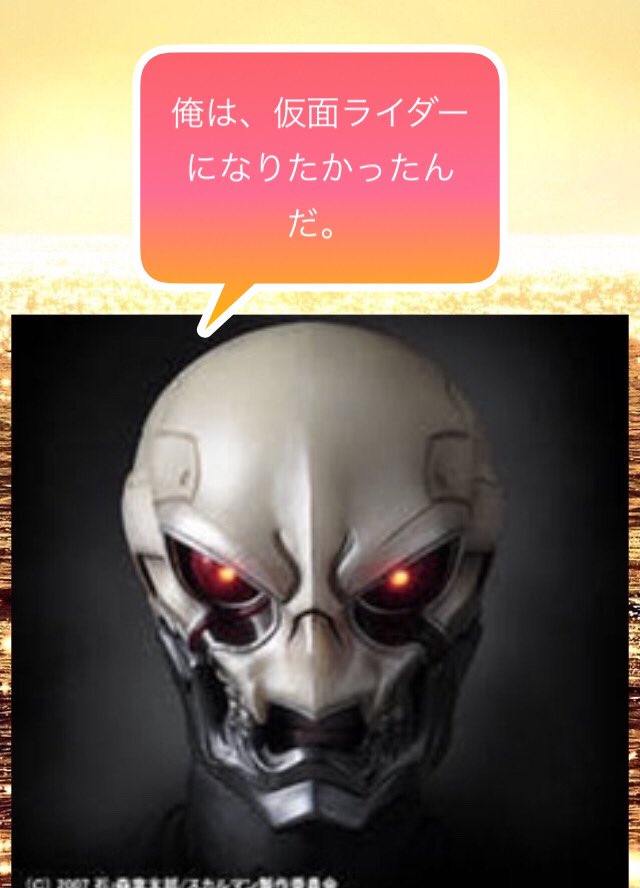 英世 仮面ライダーって題名が 仮面ライダースカルマンになる予定だっただよな スポンサーから骸骨じゃ困るって事で バッタがモチーフのあのデザインになったんだ でもスカルマンのデザインて 結構好きなんだよな T Co Hzbvkxw4jw Twitter