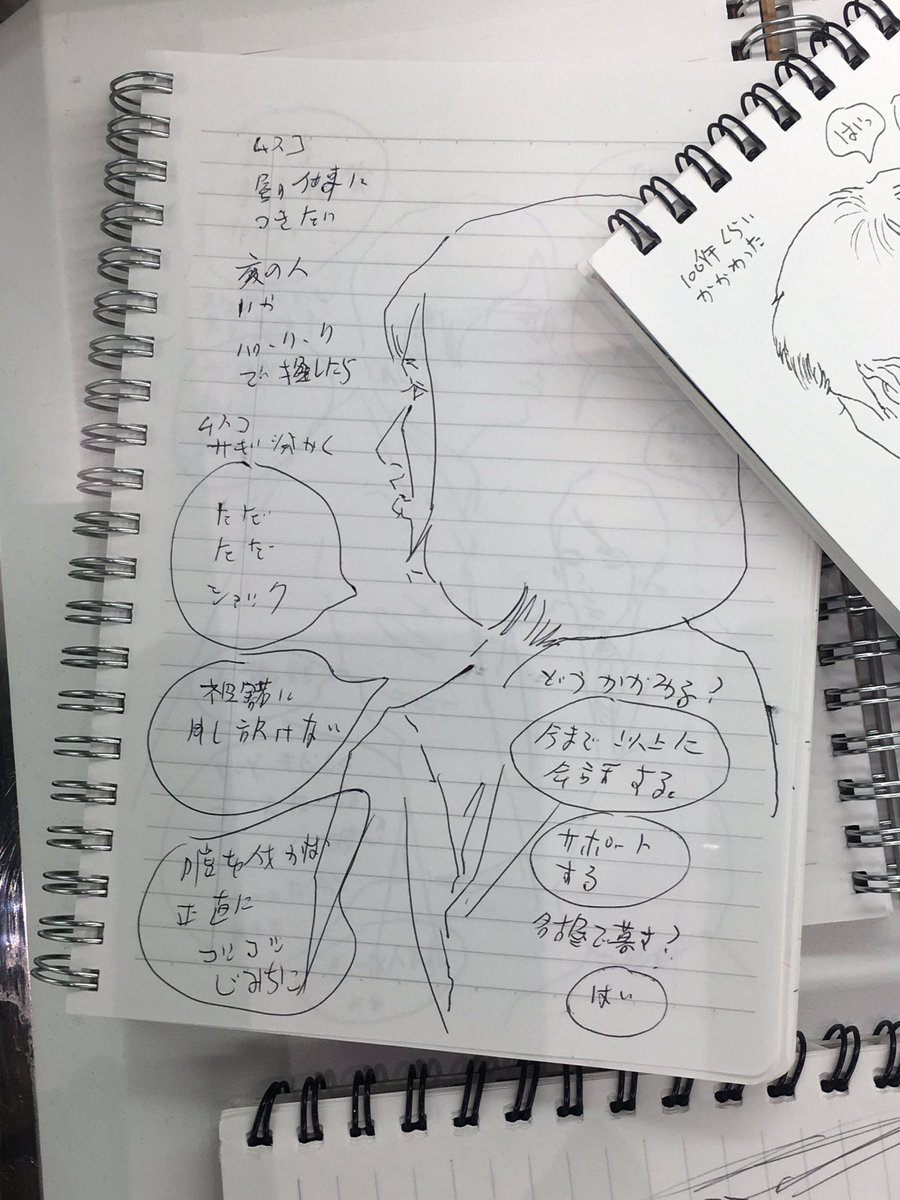 ウシジマくん 