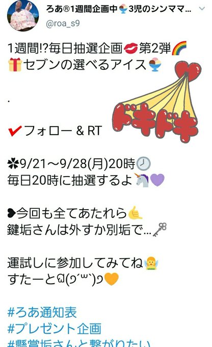 ろあ通知表のtwitterイラスト検索結果 ろあ通知表のtwitterイラスト検索結果