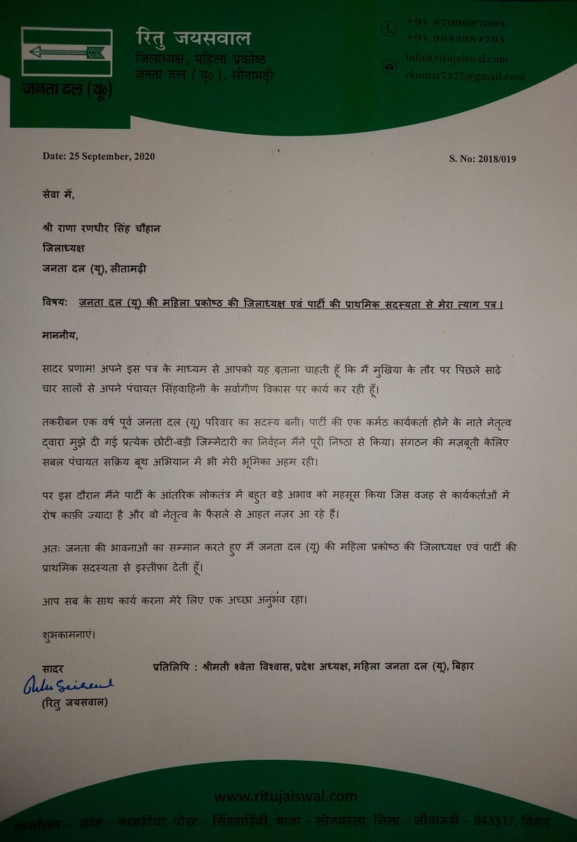 Ritu Jaiswal tweet media